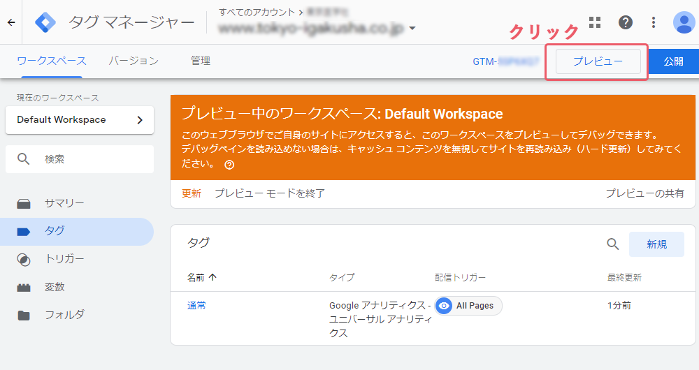 Googleアナリティクス導入の徹底ガイド 初心者も挫折しない全キャプチャー付き Googleアナリティクス Google Analytics グーグルアナリティクス Officeants