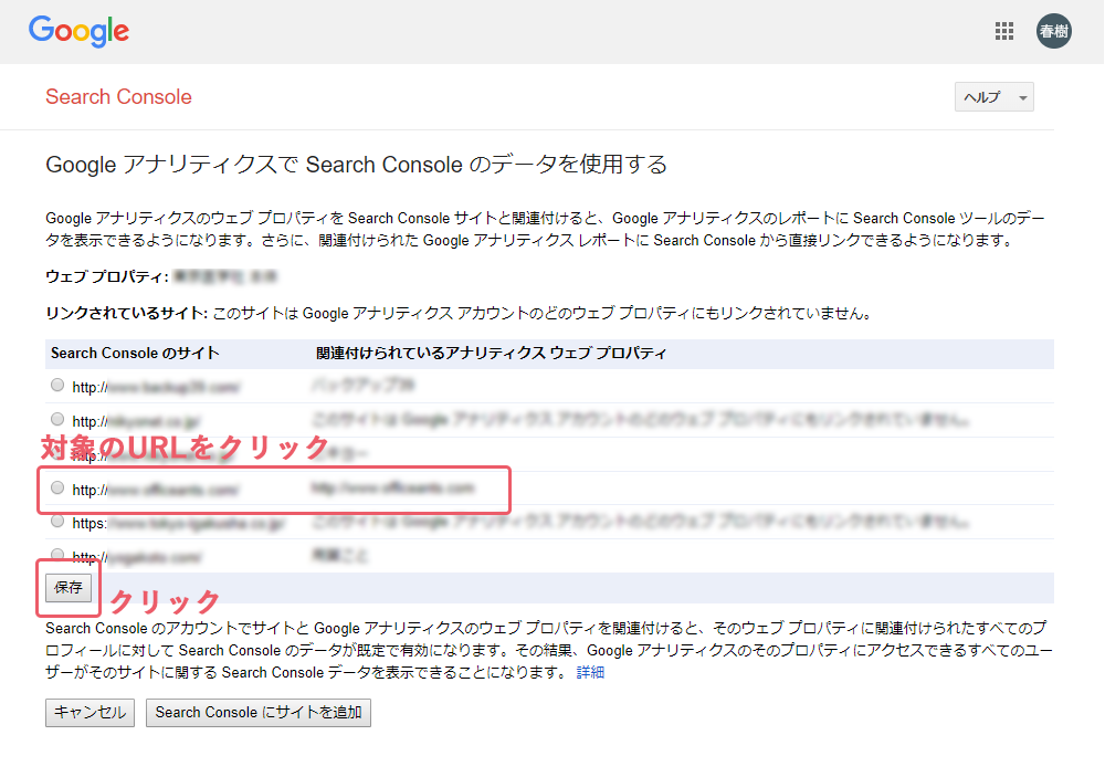 Googleアナリティクス導入の徹底ガイド 初心者も挫折しない全キャプチャー付き Googleアナリティクス Google Analytics グーグルアナリティクス Officeants